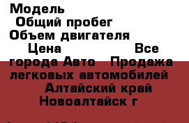  › Модель ­ Toyota Highlander › Общий пробег ­ 36 600 › Объем двигателя ­ 6 000 › Цена ­ 1 800 000 - Все города Авто » Продажа легковых автомобилей   . Алтайский край,Новоалтайск г.